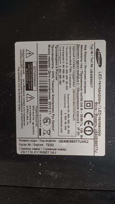 Телевизор самсунг