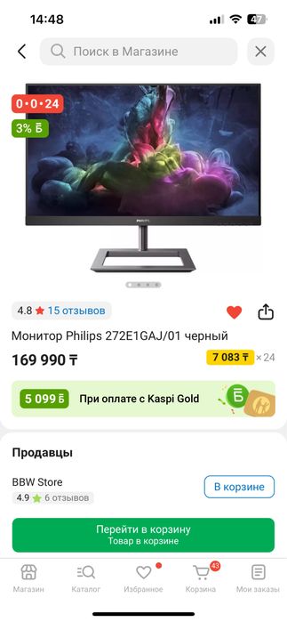 Монитор 144гц 27дюйм