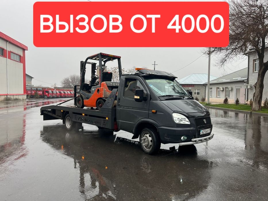 Услуги эвакуатора