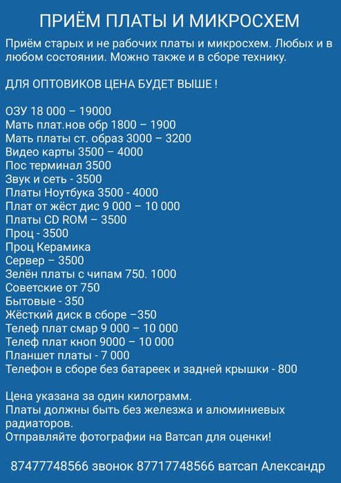 Приём неликвидной оргтехники