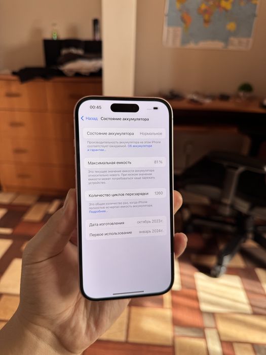 iPhone 15 128GB.81%.Идеал! 10/10.