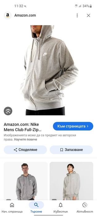 Nike мъжки суичър M- L размер.