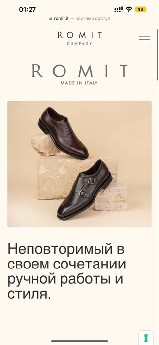 Ботинки премиальные Romit, зимние, черные, 43