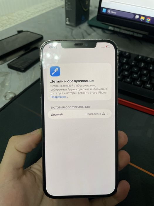 Iphone 12Pro Max
