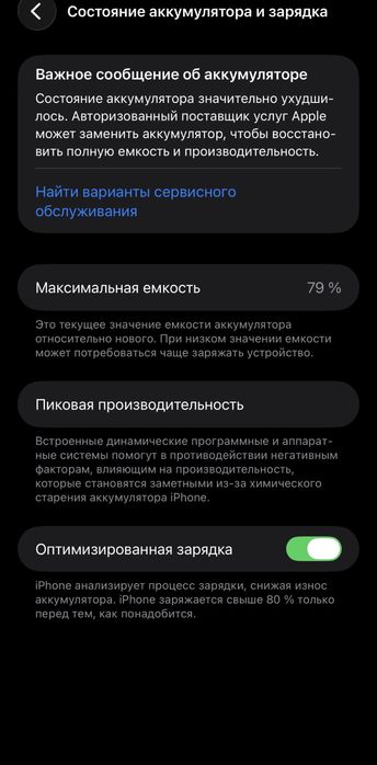 Iphone 12 pro max 256 GB