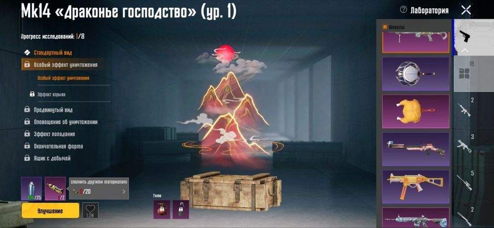 Продажа акаунта пабг