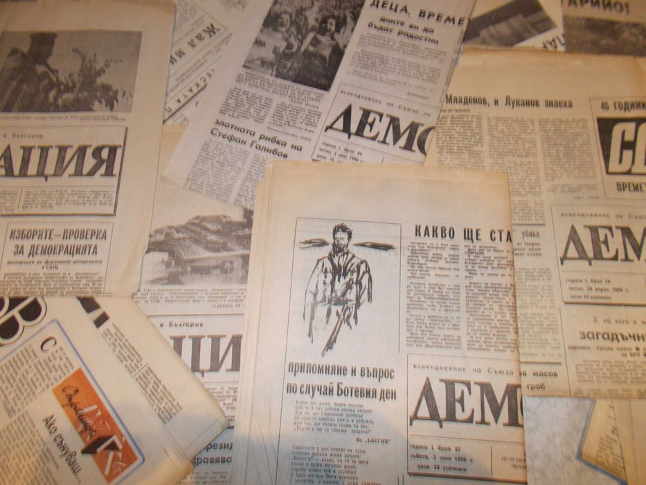 Лот стари вестници Демокрация и  други 1990 - те  год - 18 броя