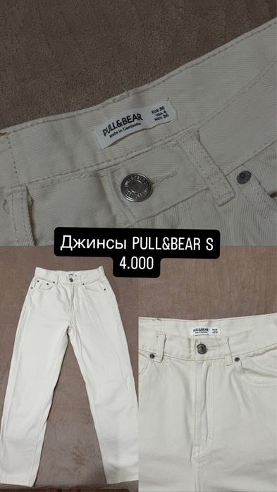 Одежда хорошего качества. Торг уместен.