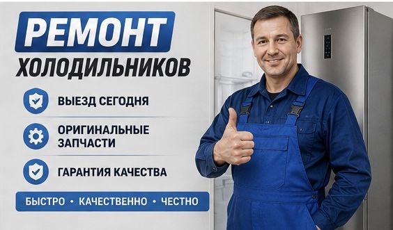 Ремонт автоматических стиральных машин — мастер