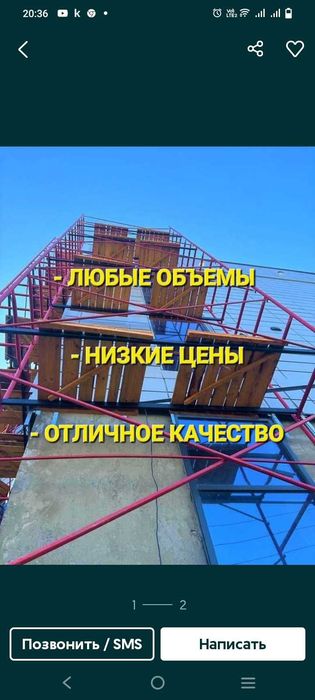 Строительные леса Вышка туры