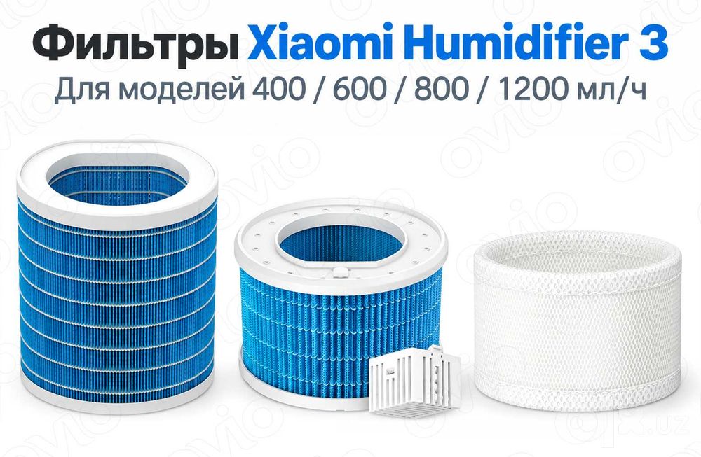 Фильтры для увлажнителей Xiaomi Smart Evaporative Humidifier 3