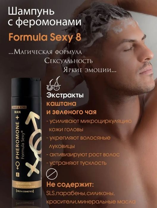 Набор для мужчины