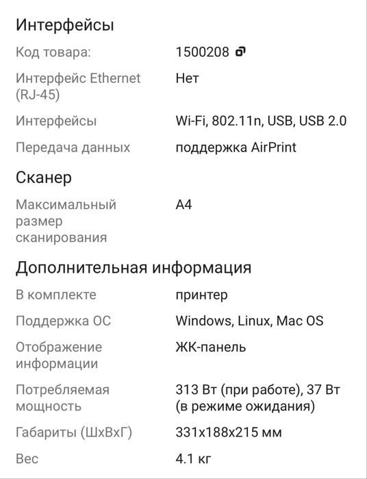Новый принтер Xerox 2020