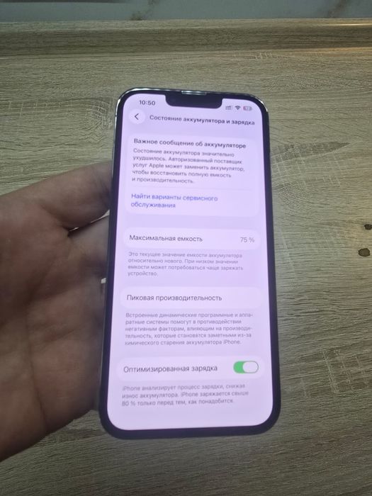 iPhone 13 Pro 256 обмен