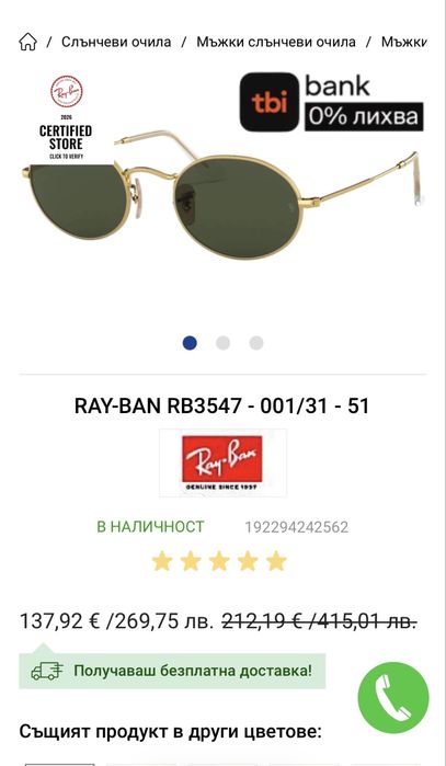 слънчеви очила rayban oval