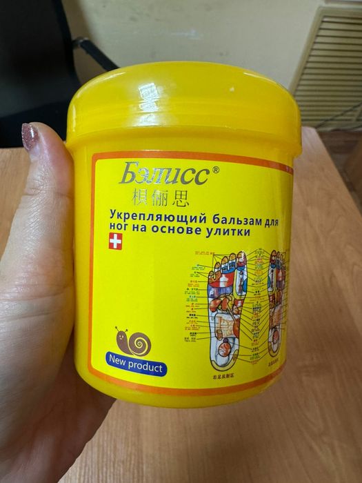 Бальзам для ног для массажа