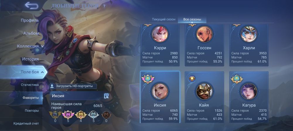 Mobile legends аккаунт .