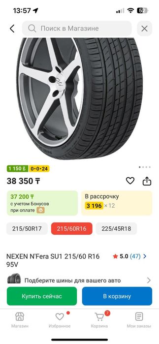 Продам шины 16R 215/60