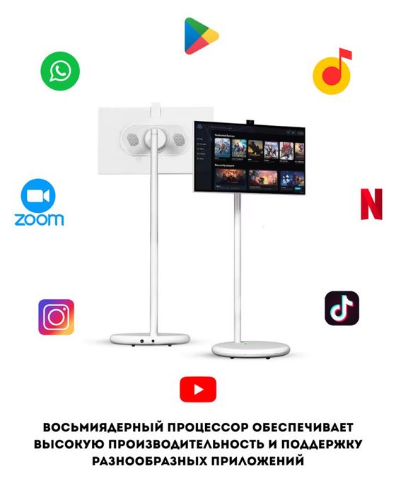 Планшет на подставке