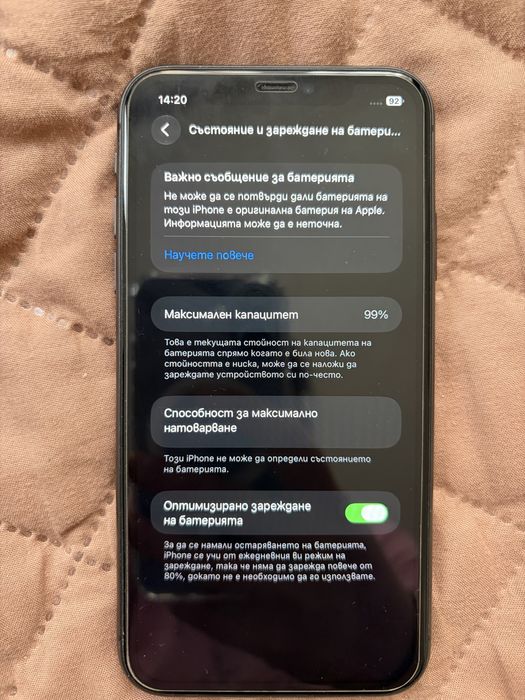 Iphone 11 128GB отключен