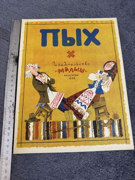Для обучения детей