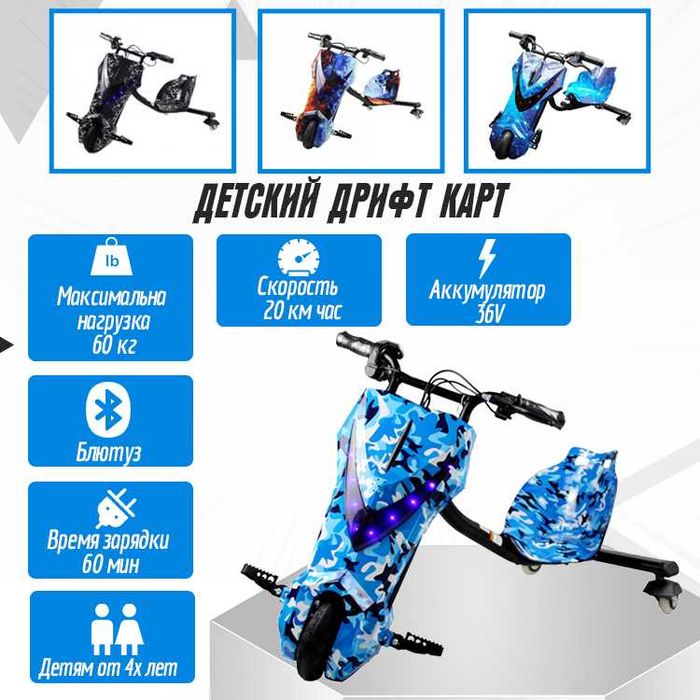 Тараз СКИДКИ гироскутер Дрифткарт Дрифт картинг дрифкар дрифтскутер