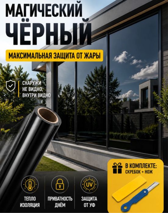 тонировка окон в ташкенте tanirofka xizmati солнцезащитная пленка