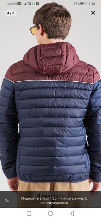 Мъжко яке Ellese