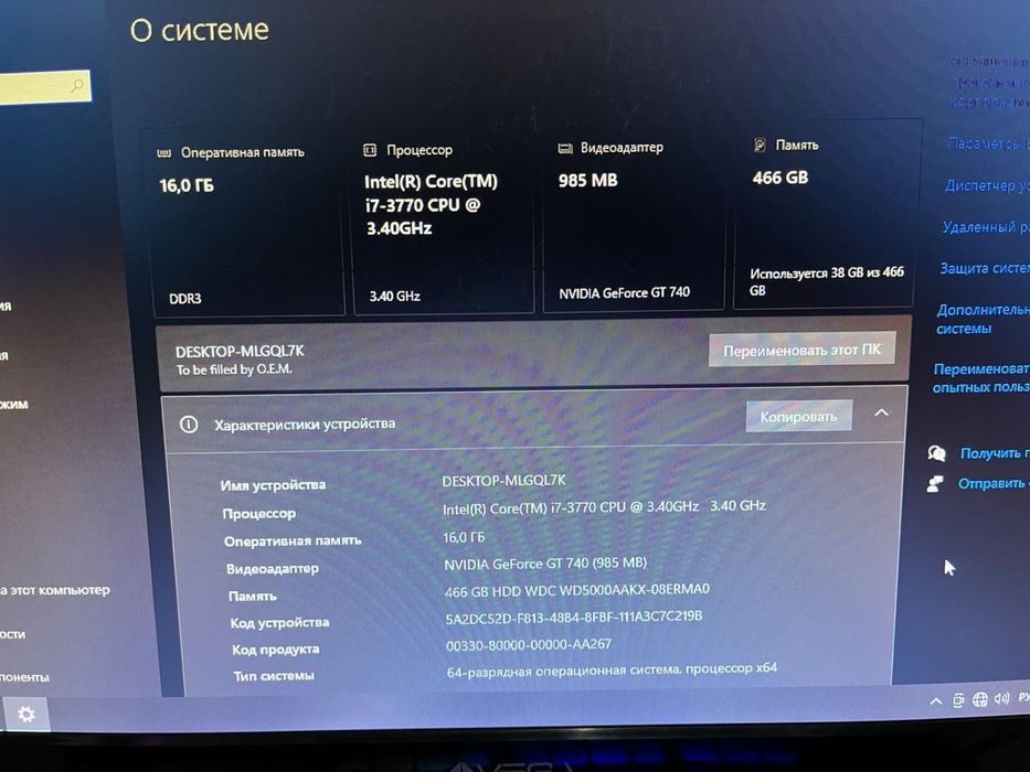 Игровой компьютер i7