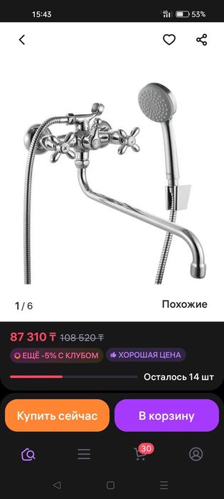 Продам смеситель для ванны  IDDIS.
