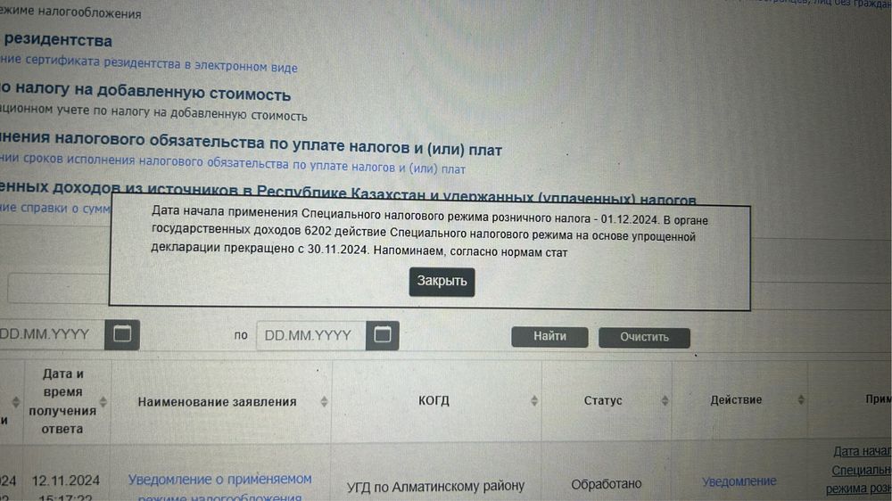 Бухгалтер отчеты, блокировка счетов, учет, бизнес, онлайн, ндс