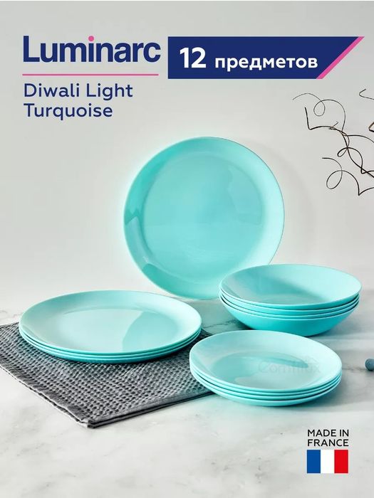 Набор тарелок Luminarc