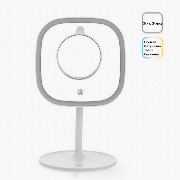 LED козметични огледала за грим - варианти: кръг и квадрат