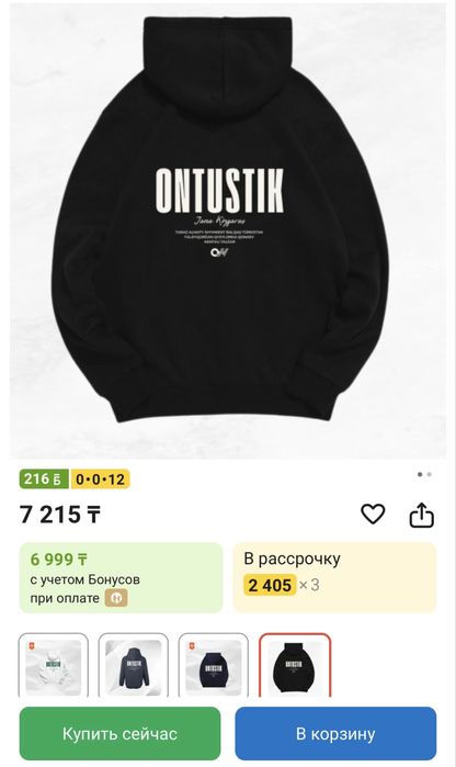 Продам худи Ontustuk