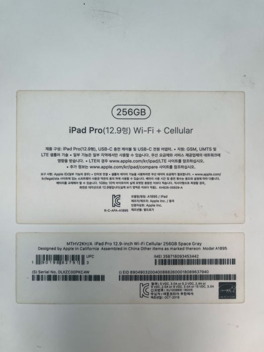 Ipad Pro 12.9 256 gb