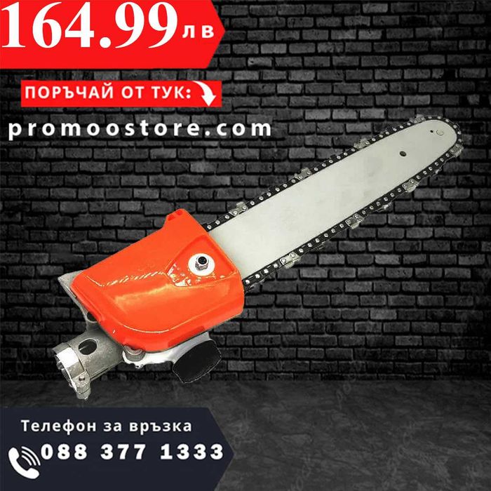 НЕМСКИ Бензинов Тример за трева WerkBull + Верижна Резачка + ЛЕД ФЕНЕР