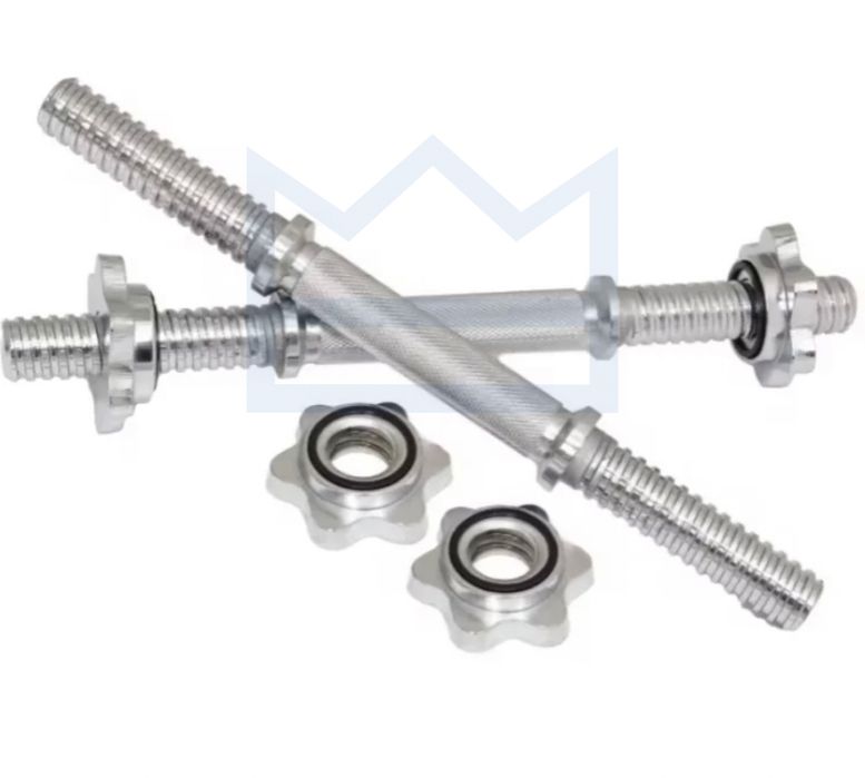 Ръкохватки (лостчета) за Дъмбели с гайки