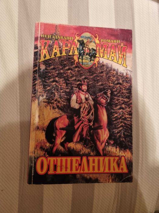 Голямо разнообразие от книги