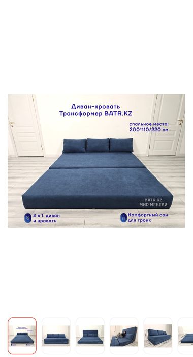 безкаркасный диван