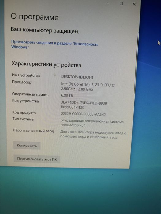 Игровой компьютер