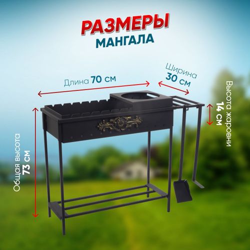 Мангал разборный, переносной
