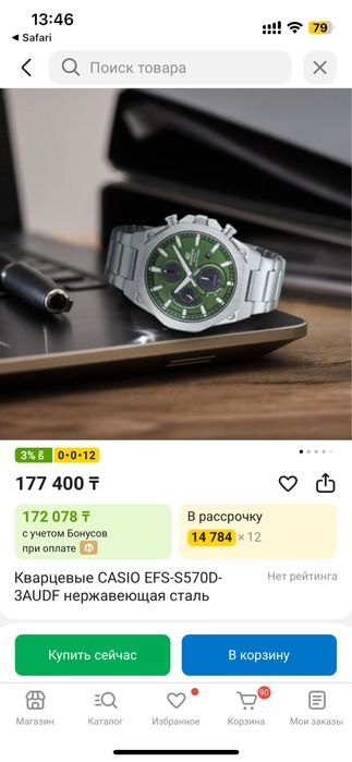 Часы Casio сапфир солнечные