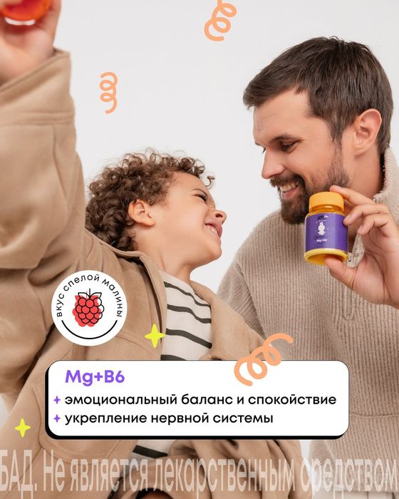 Детские витамины NL | Омега-3 | Магний B6 | Для зрения