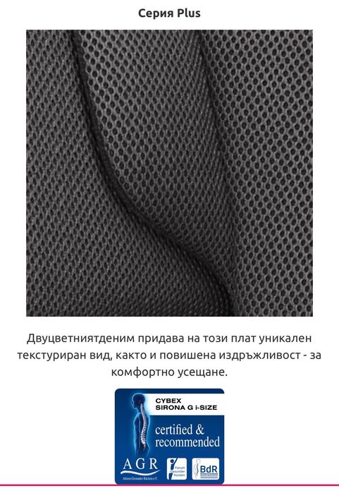 Стол за кола Cybex Sirona Gi i-Size Plus, с база