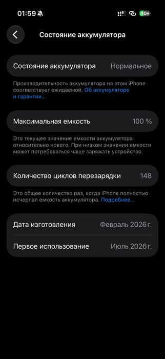 Apple iPhone 17 обмен