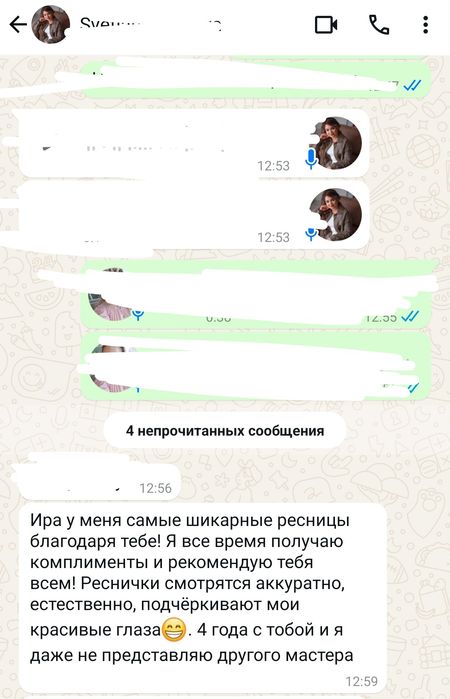 Наращивание ресниц