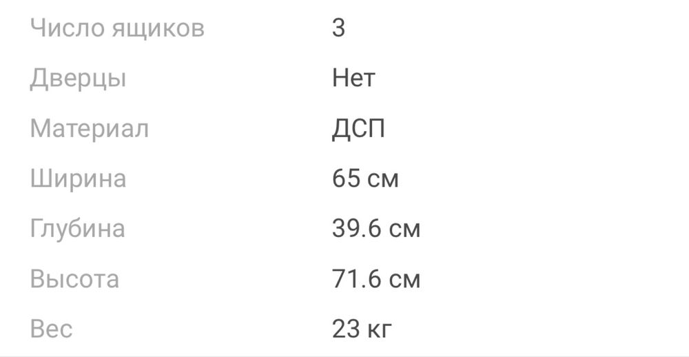 Комод белый