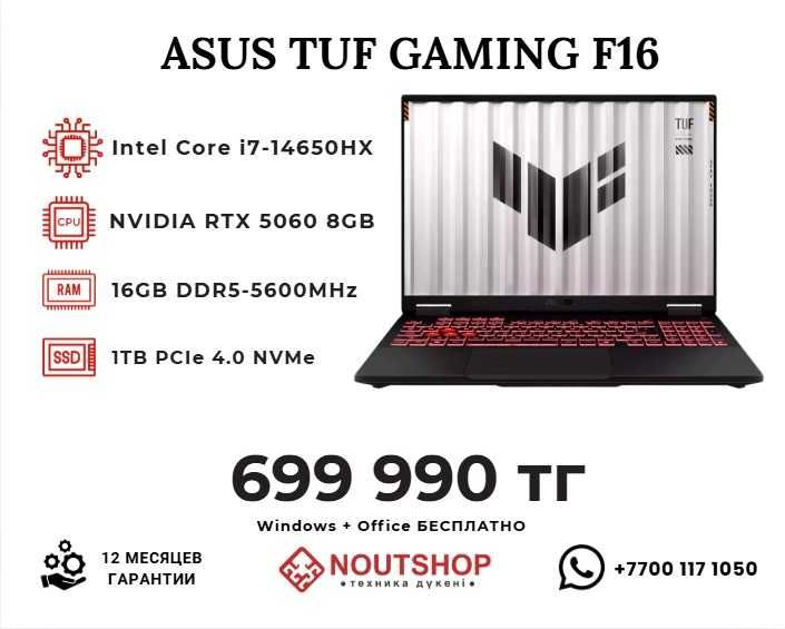 ASUS TUF Gaming F16