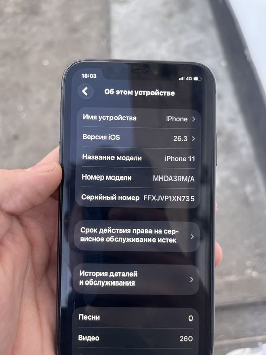 Айфон 11 б/у 50т