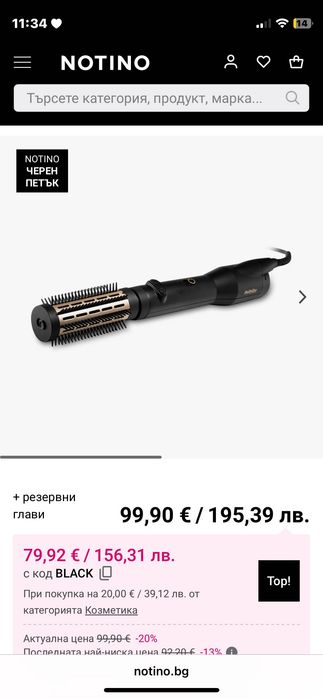 Мултифункционална електрическа четка за коса BaByliss Big Hair Luxe (AS970E)